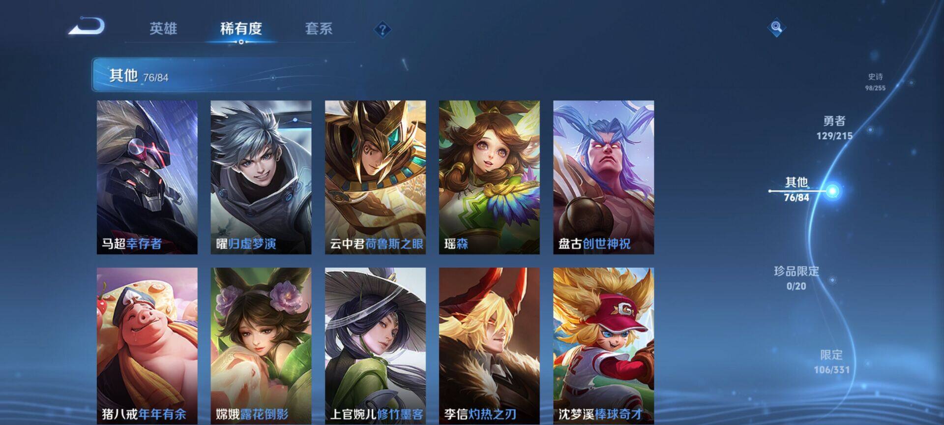 WZEY3242480王者荣耀账号详情图32