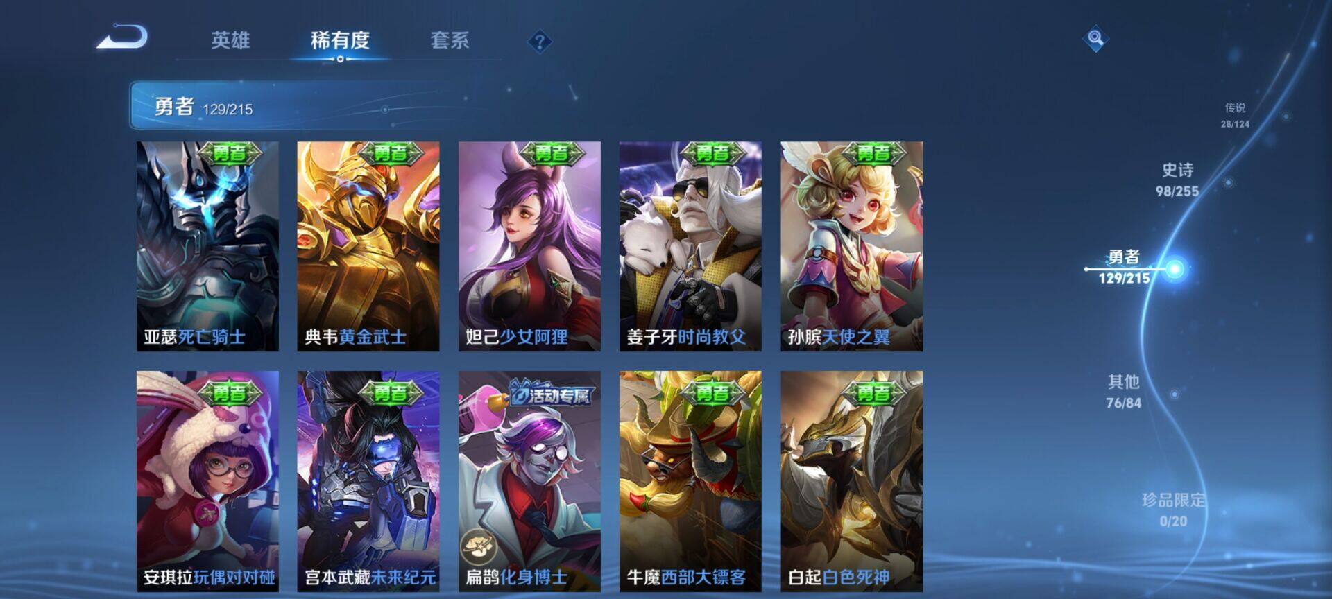 WZEY3242480王者荣耀账号详情图35