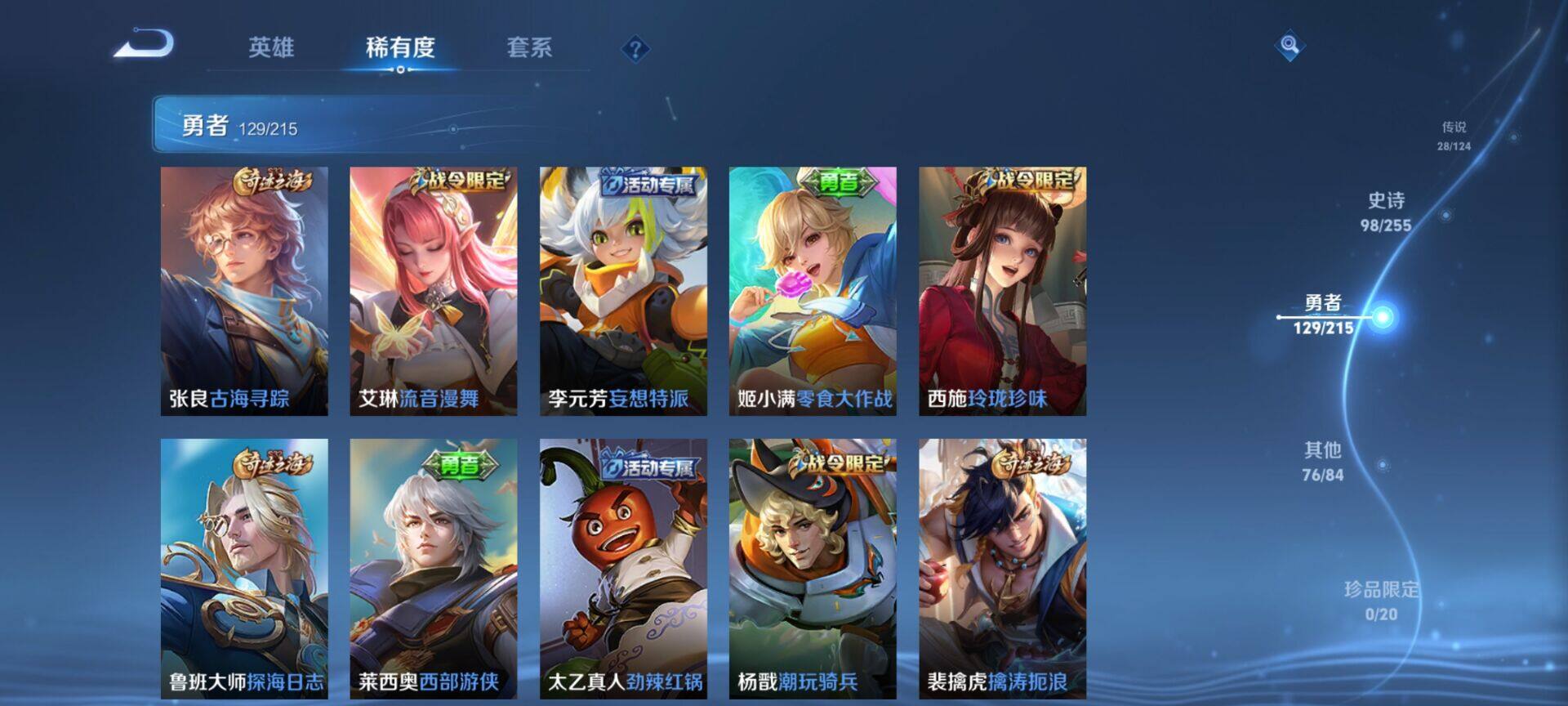WZEY3242480王者荣耀账号详情图36