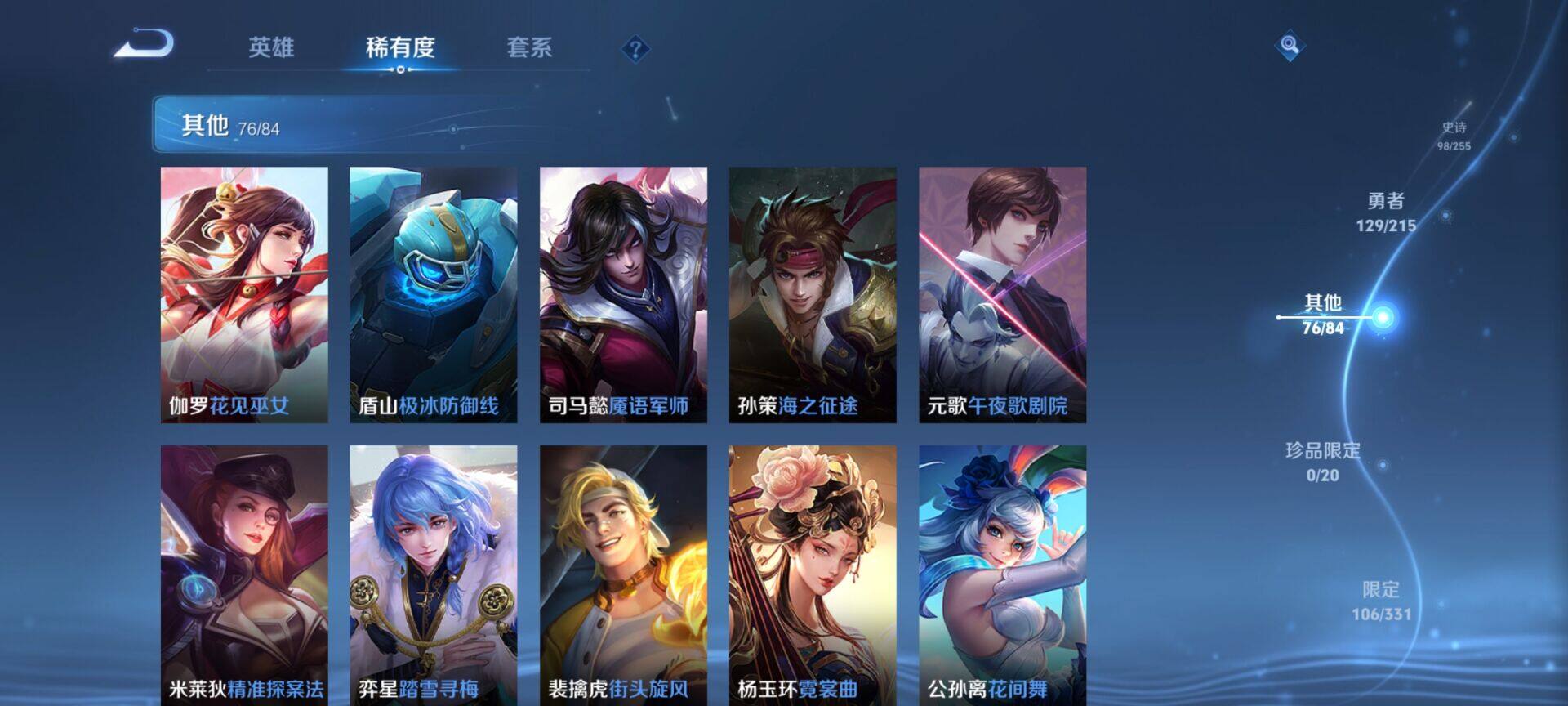 WZEY3242480王者荣耀账号详情图37
