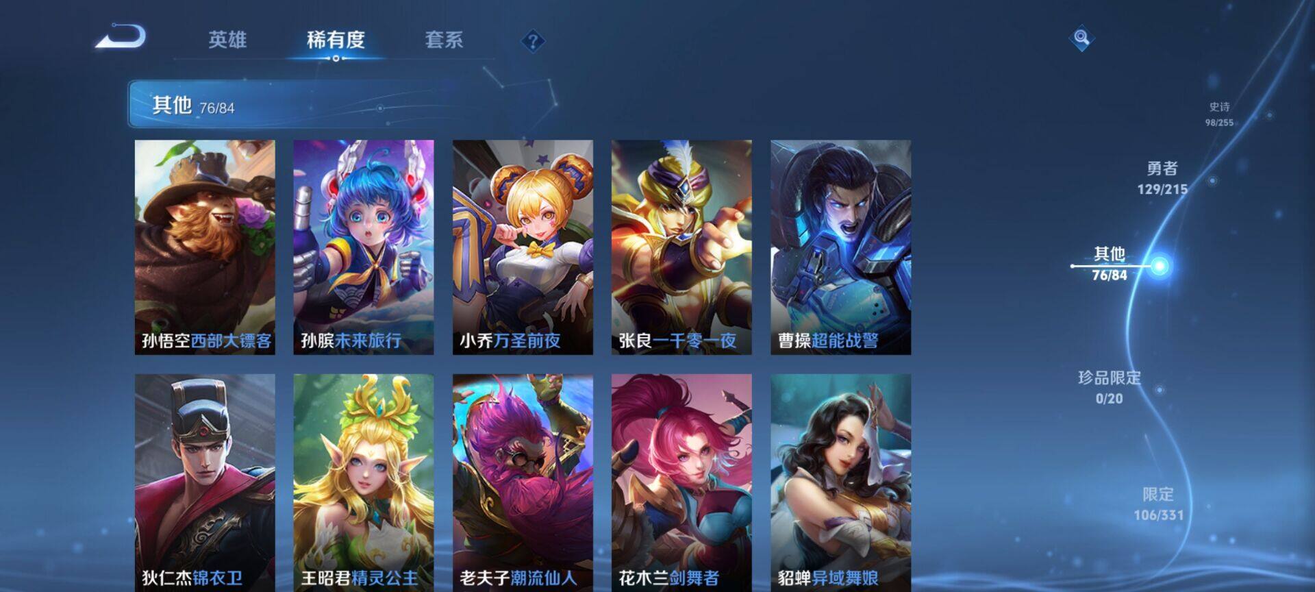 WZEY3242480王者荣耀账号详情图38