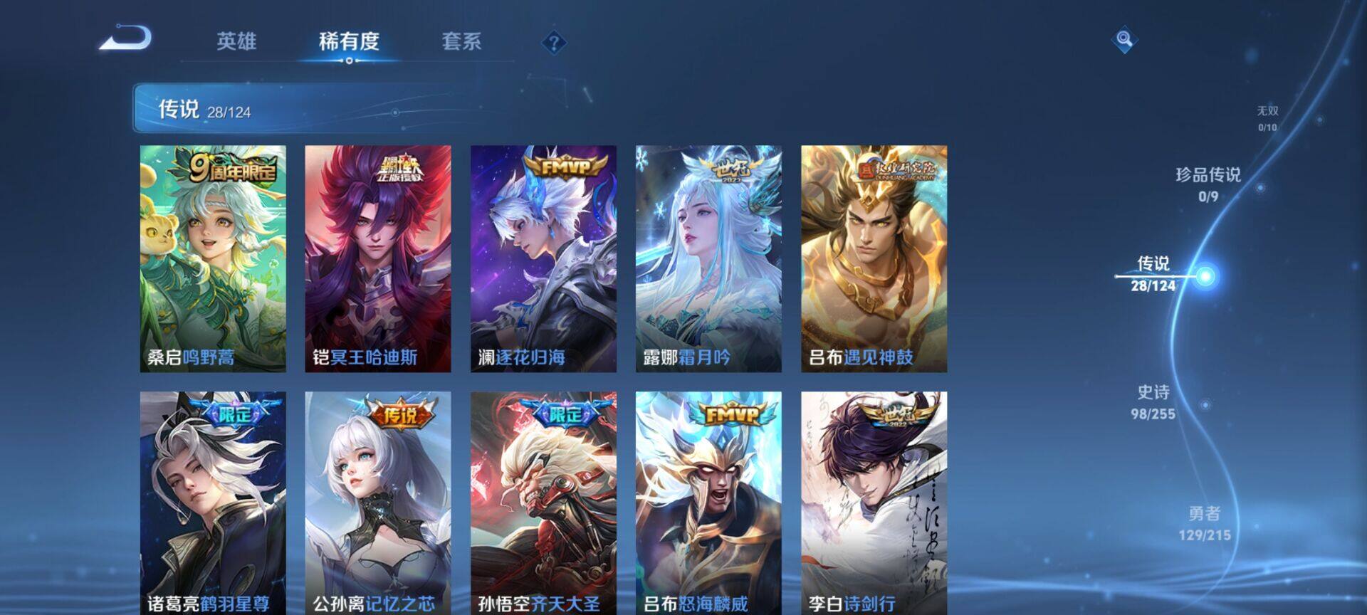 WZEY3242480王者荣耀账号详情图25