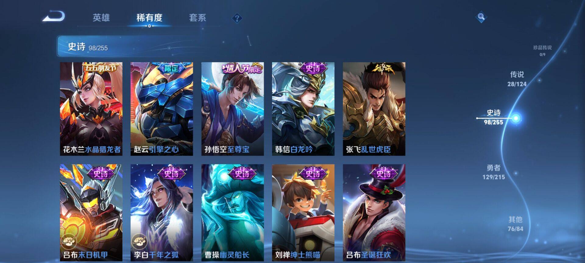 WZEY3242480王者荣耀账号详情图39