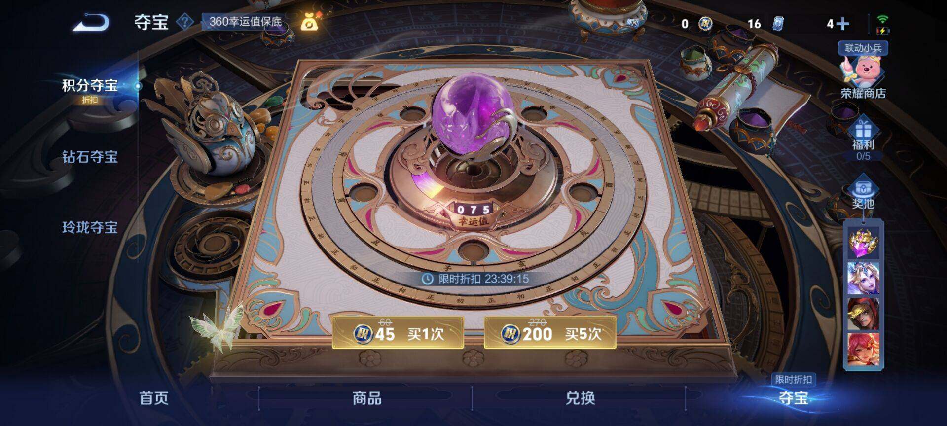 WZEY3242480王者荣耀账号详情图20
