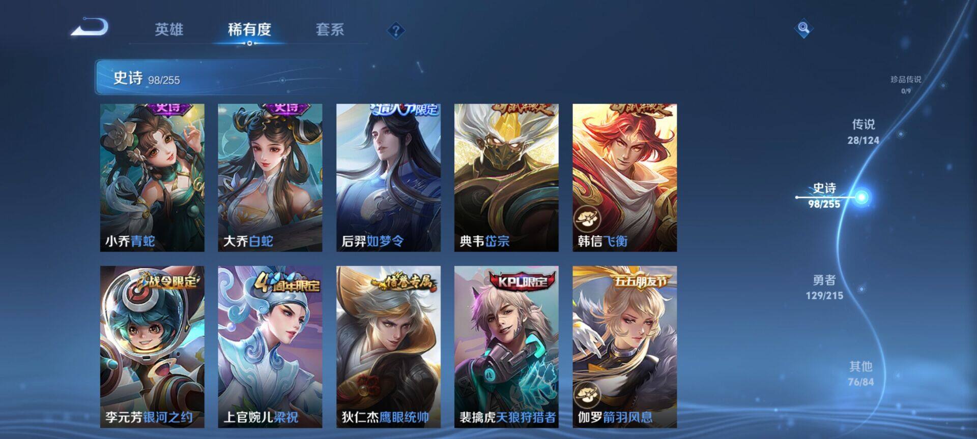 WZEY3242480王者荣耀账号详情图40