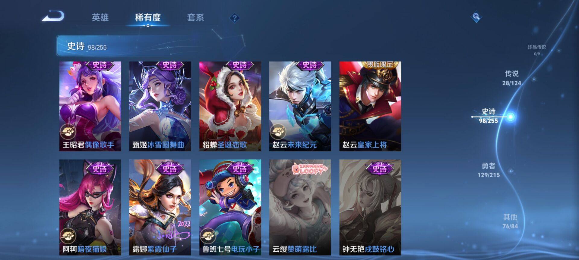 WZEY3242480王者荣耀账号详情图41