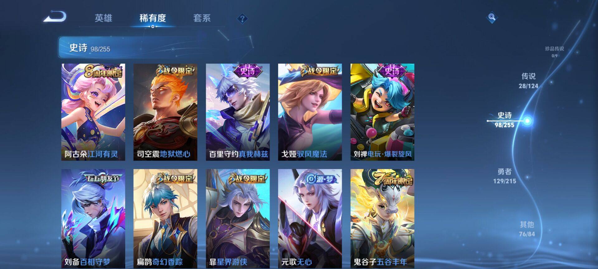 WZEY3242480王者荣耀账号详情图43