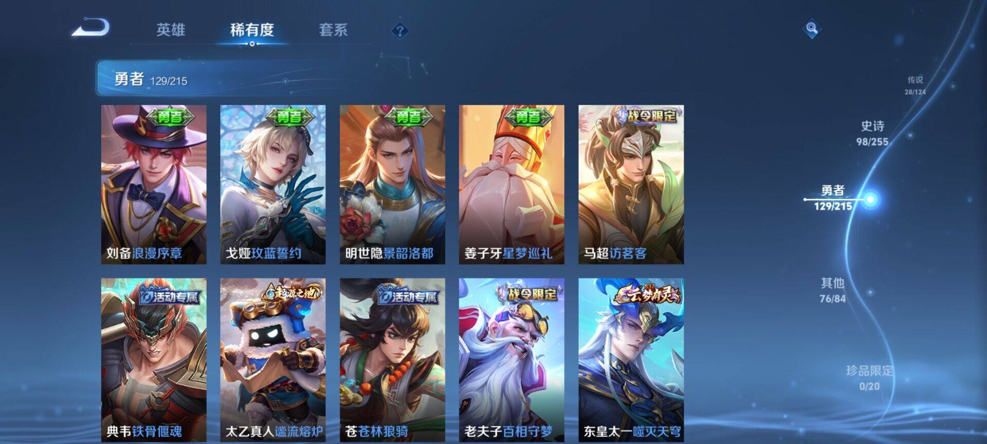 WZEY3242480王者荣耀账号详情图44