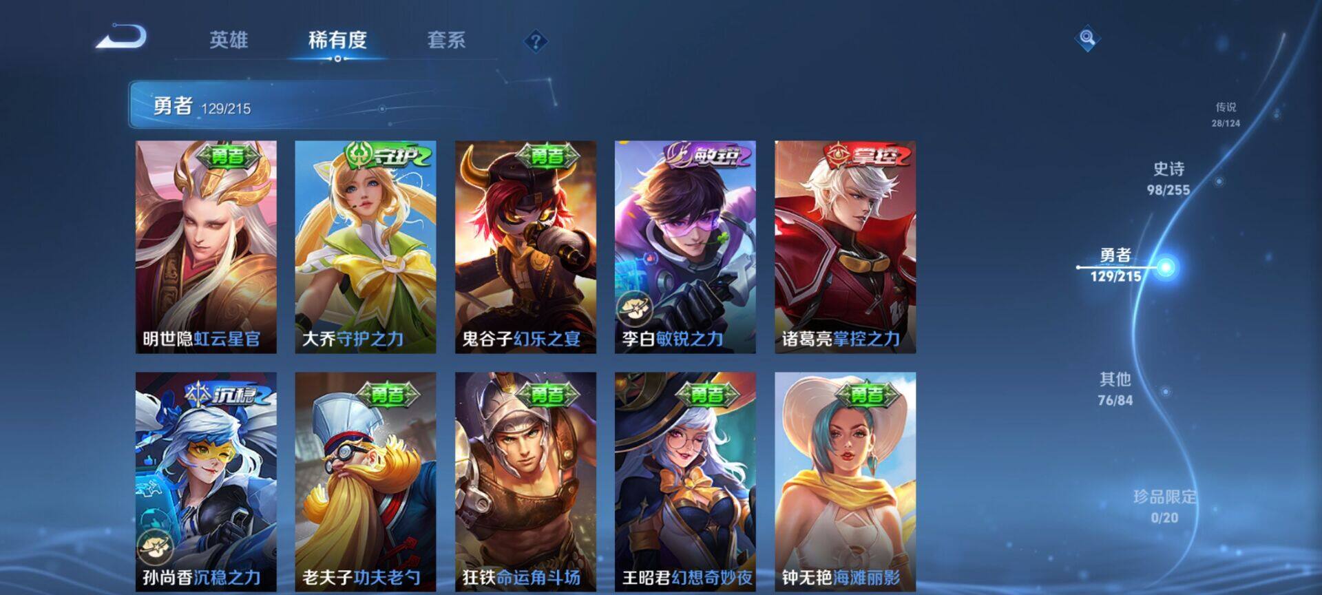 WZEY3242480王者荣耀账号详情图46