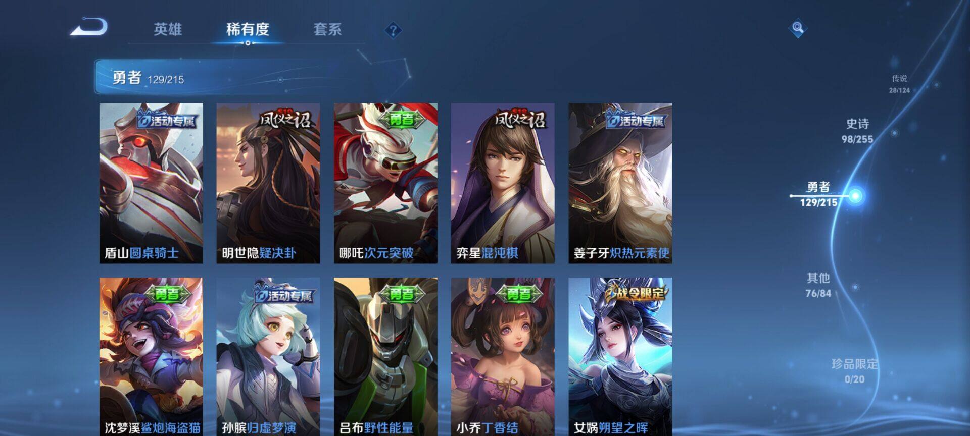 WZEY3242480王者荣耀账号详情图47