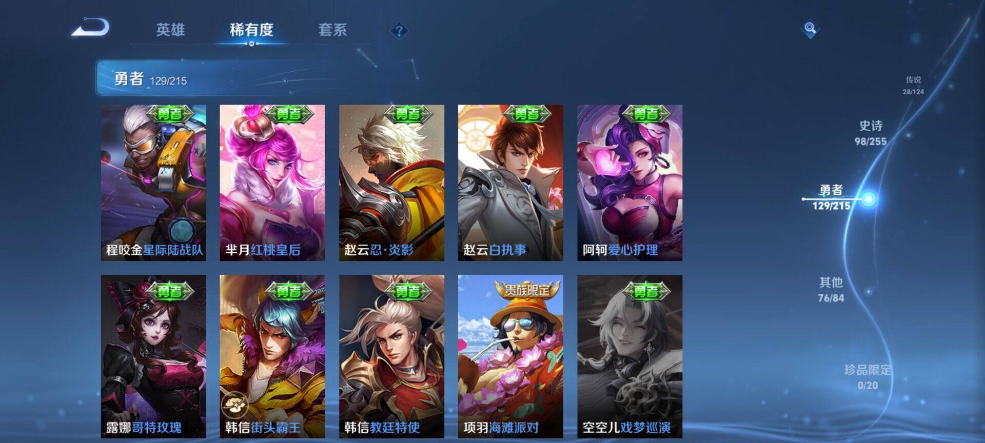 WZEY3242480王者荣耀账号详情图48