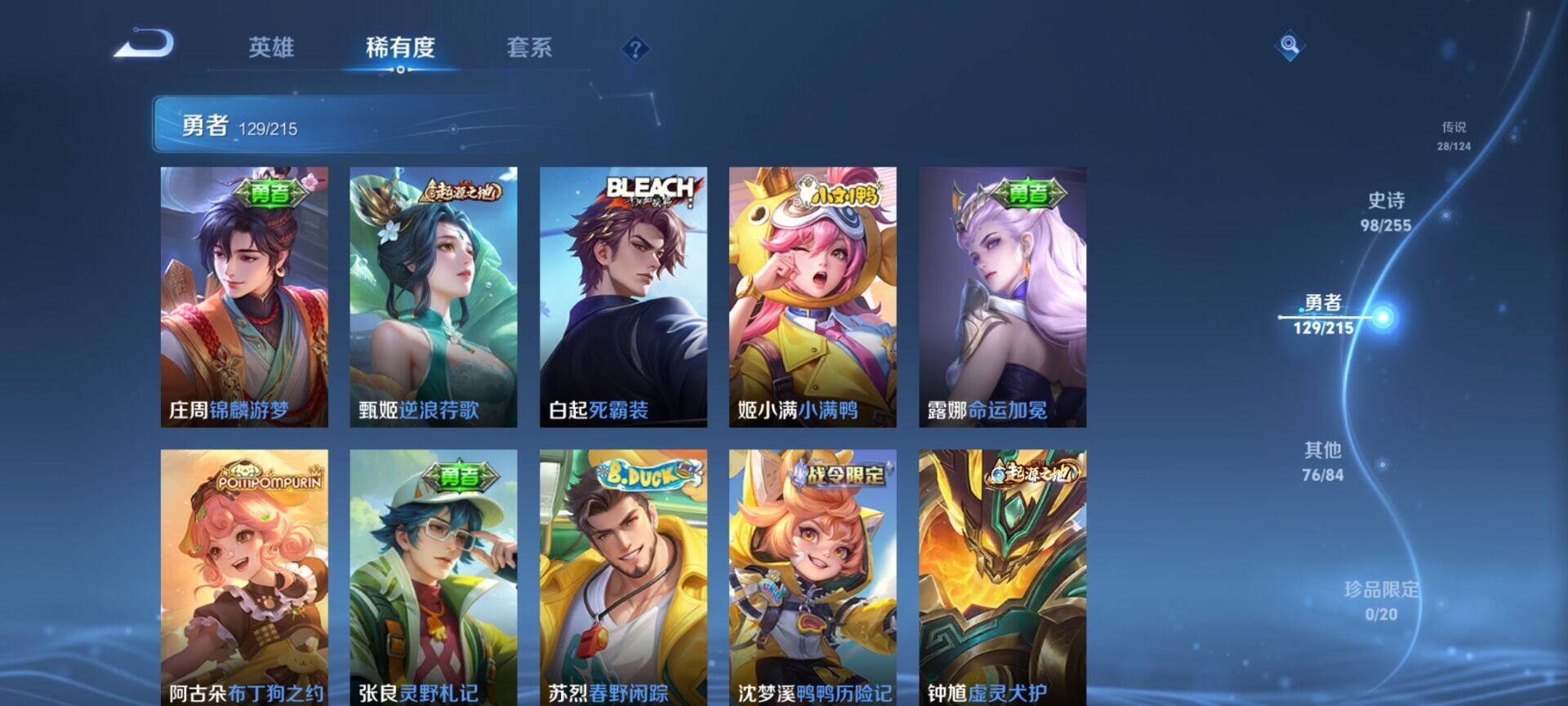 WZEY3242480王者荣耀账号详情图49