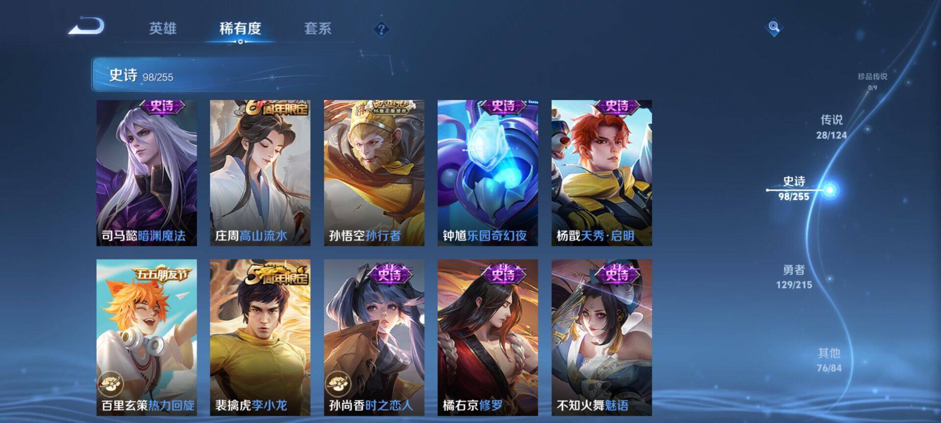 WZEY3242480王者荣耀账号详情图50