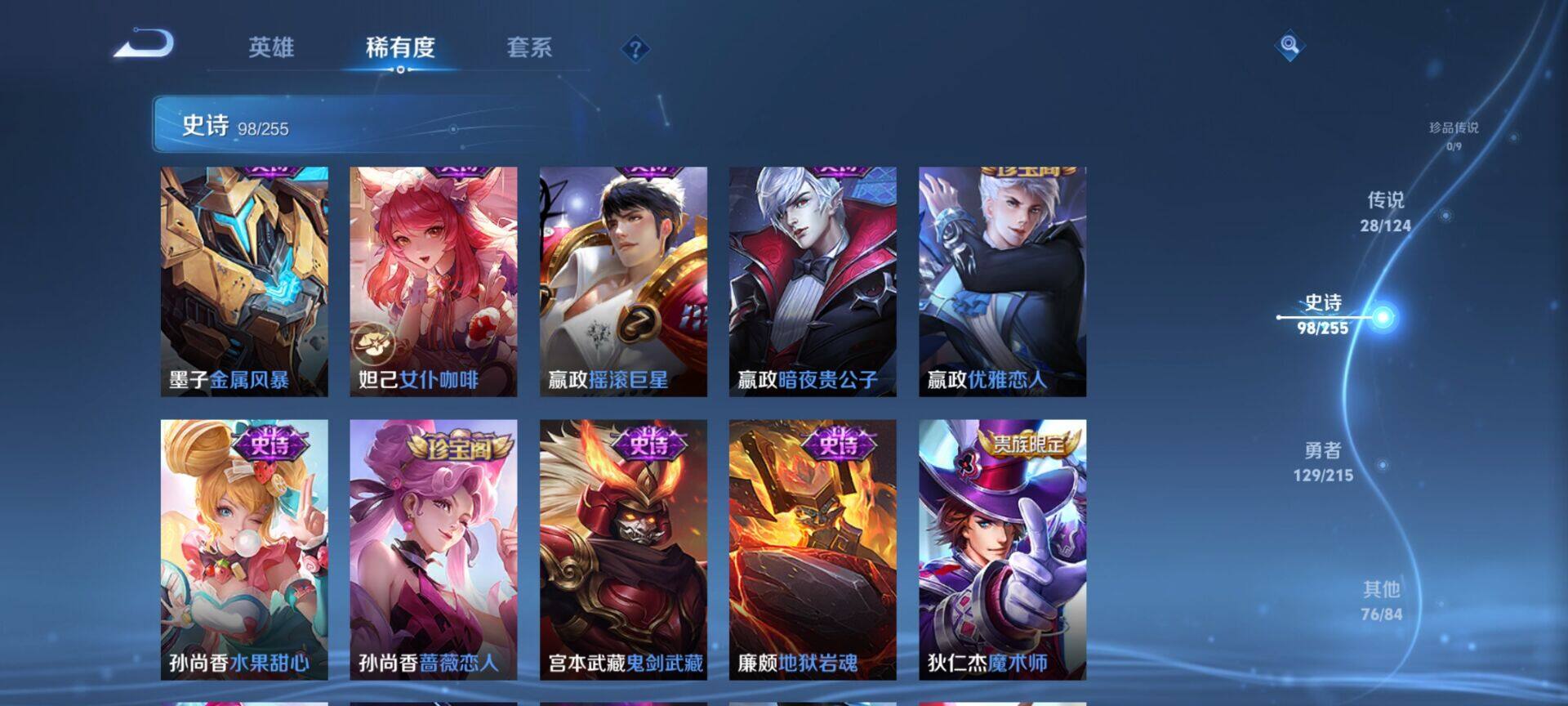 WZEY3242480王者荣耀账号详情图53