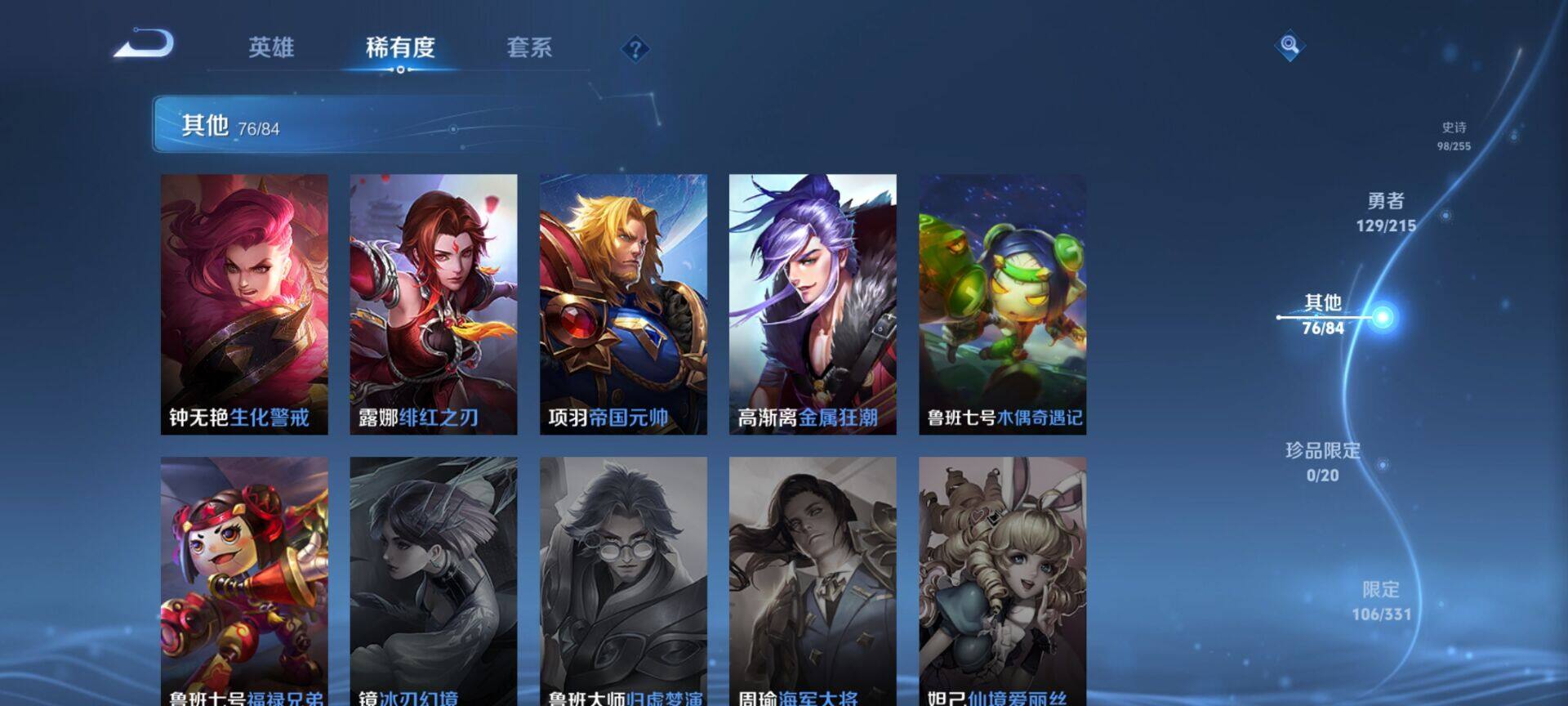 WZEY3242480王者荣耀账号详情图55