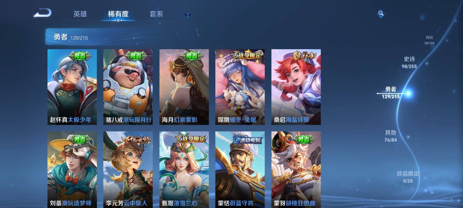 WZEY3242480王者荣耀账号详情图56