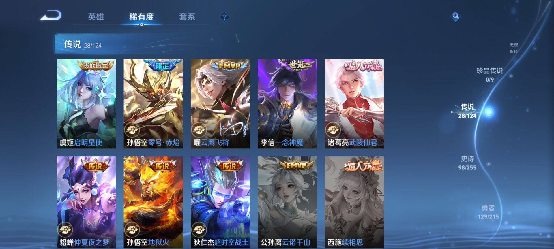 WZEY3242480王者荣耀账号详情图27