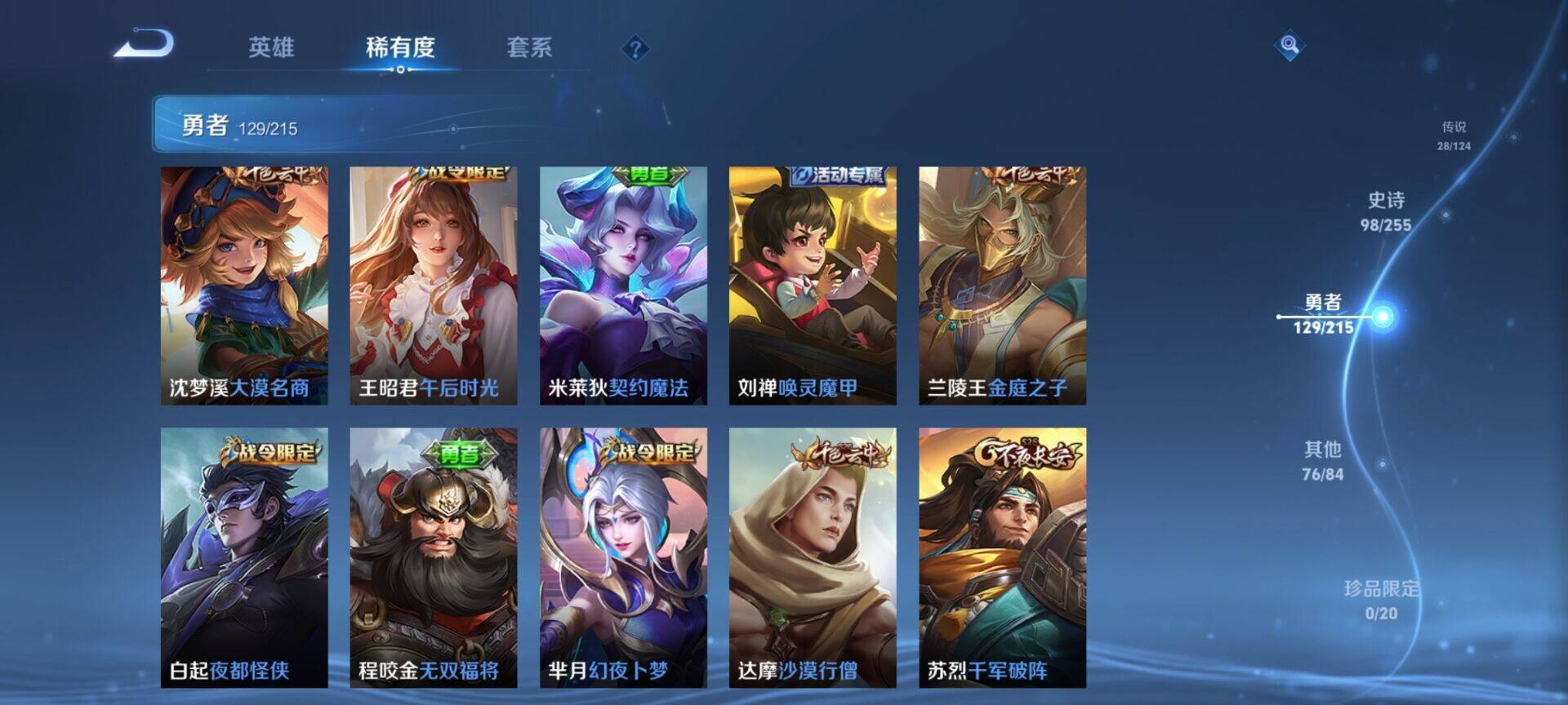 WZEY3242480王者荣耀账号详情图57