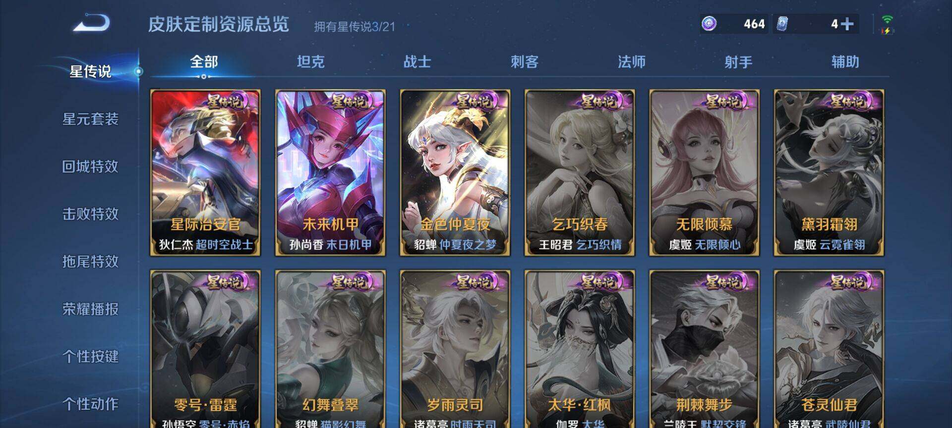 WZEY3242480王者荣耀账号详情图24