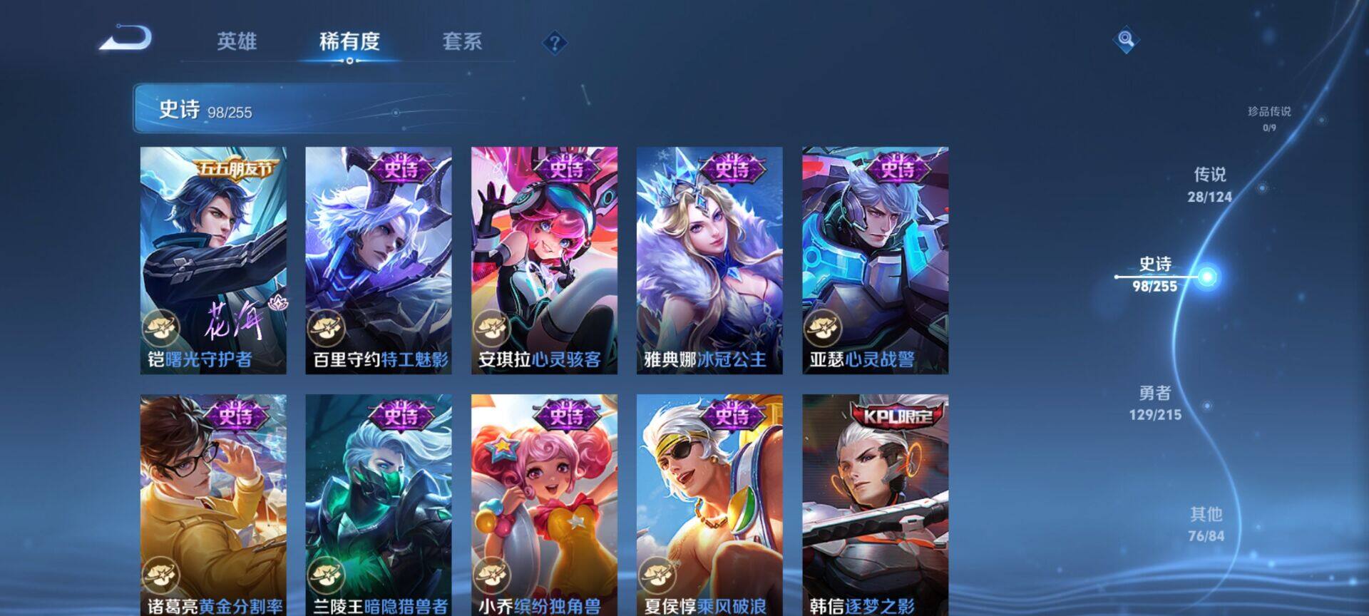 WZEY3242480王者荣耀账号详情图58