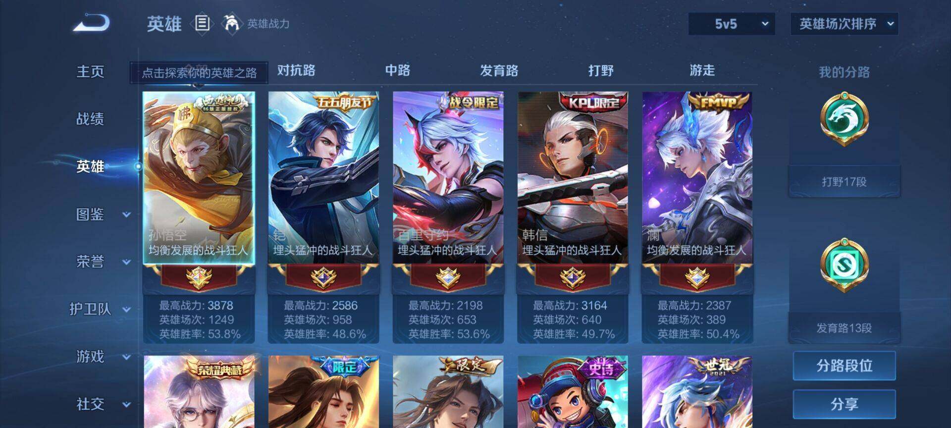 WZEY3242480王者荣耀账号详情图18