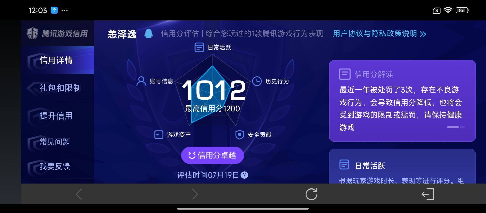 WZ033200622王者荣耀账号详情图11