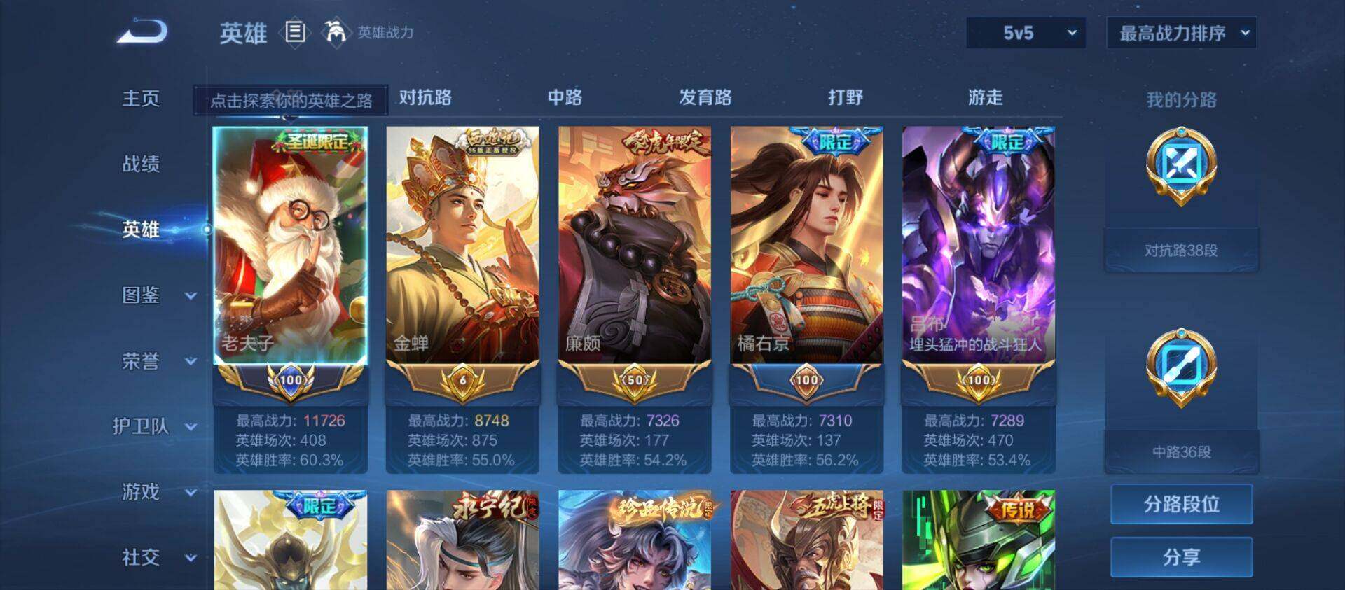 WZ033200622王者荣耀账号详情图13