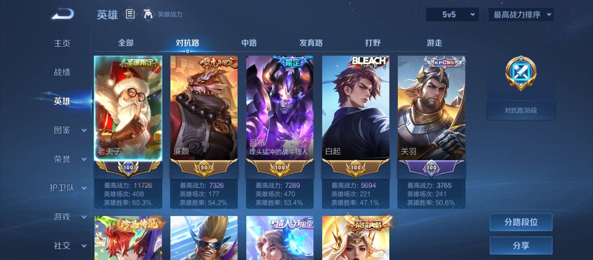 WZ033200622王者荣耀账号详情图15