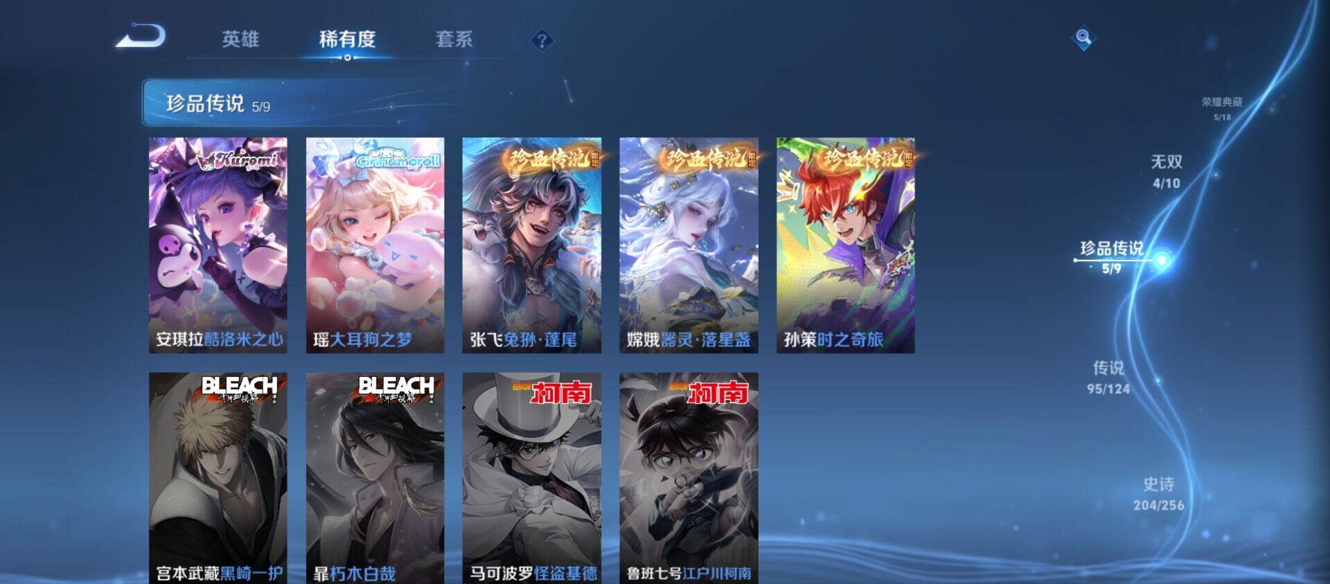 WZ033200622王者荣耀账号详情图17