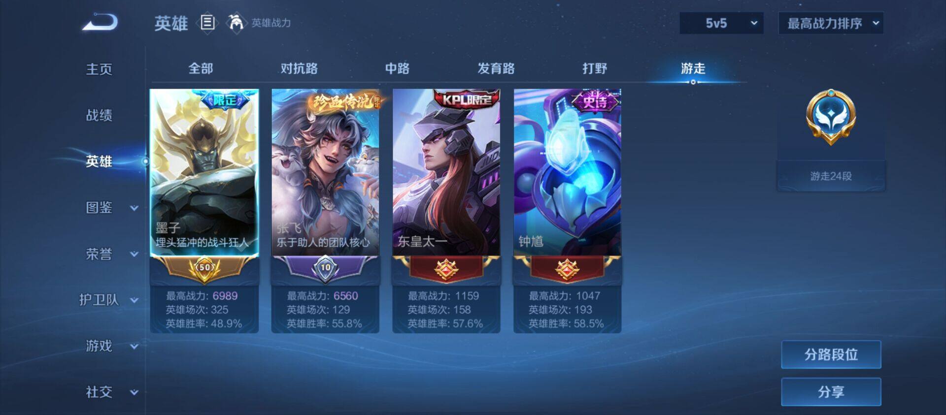 WZ033200622王者荣耀账号详情图21