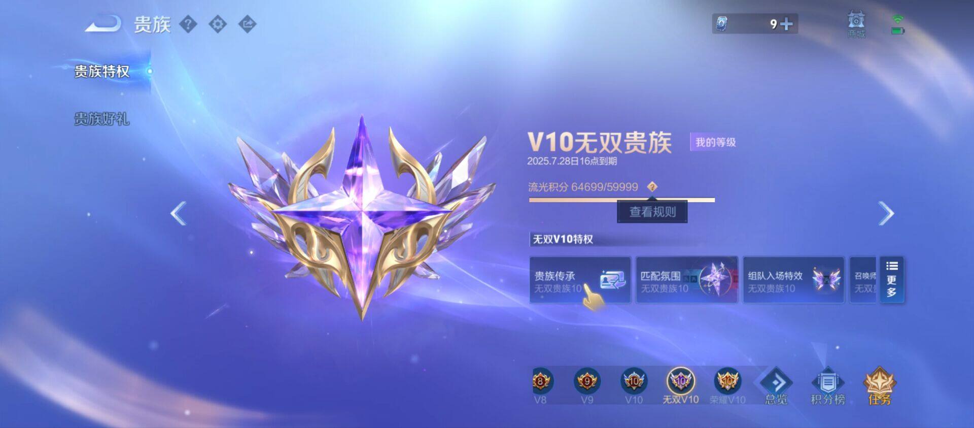 WZ033200622王者荣耀账号详情图24