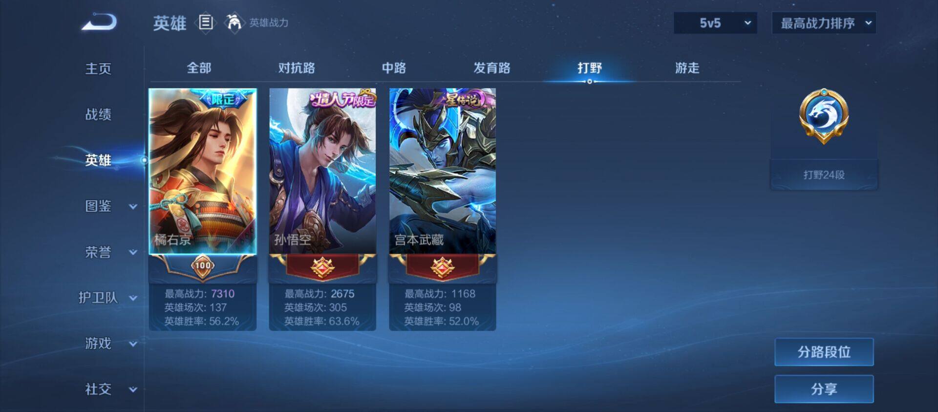 WZ033200622王者荣耀账号详情图26