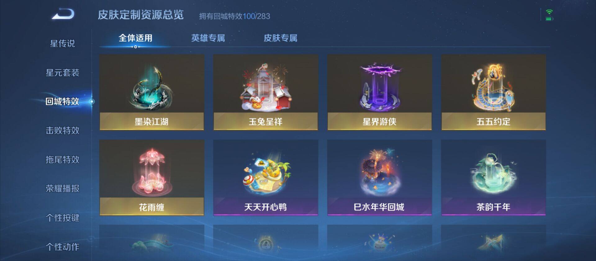 WZ033200622王者荣耀账号详情图27