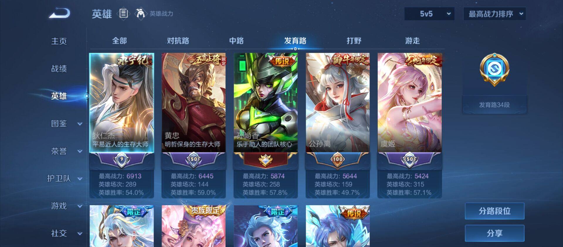 WZ033200622王者荣耀账号详情图29