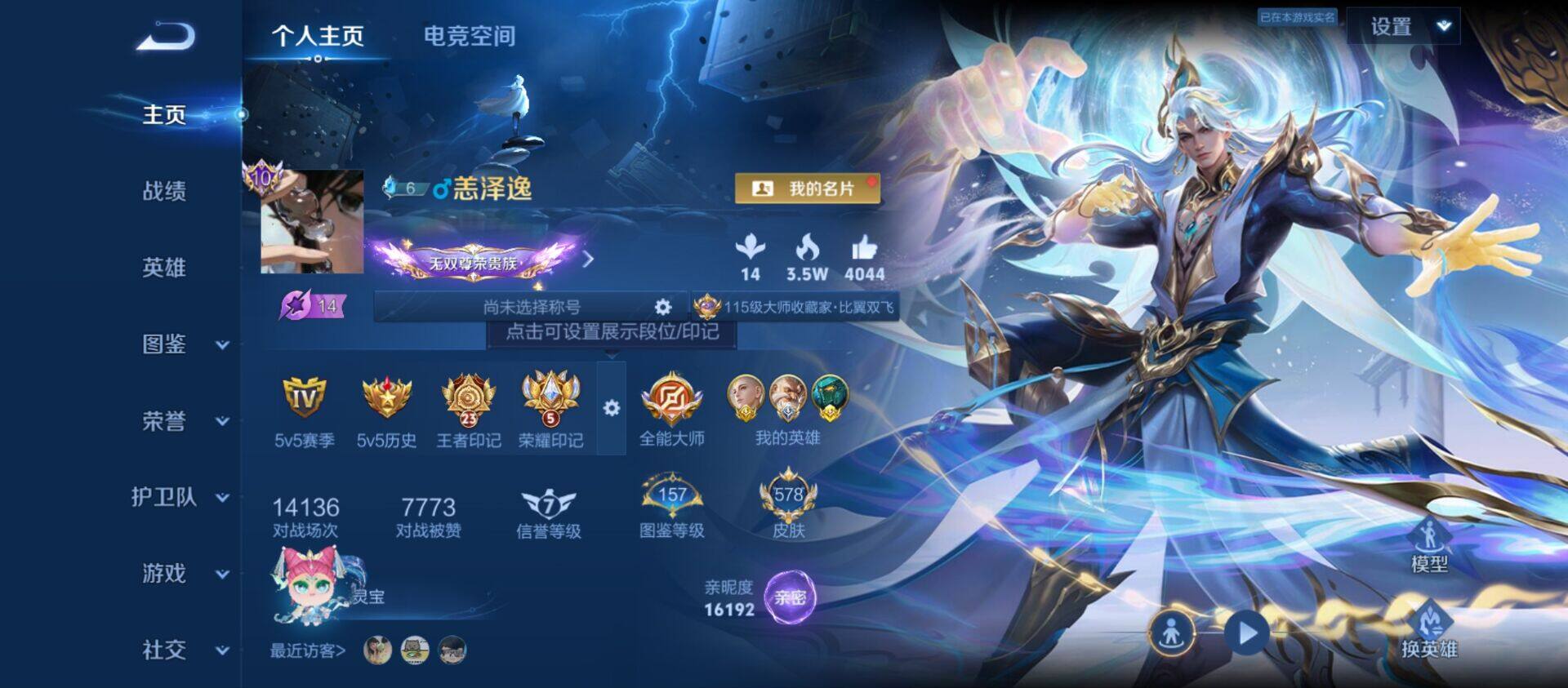 WZ033200622王者荣耀账号详情图30