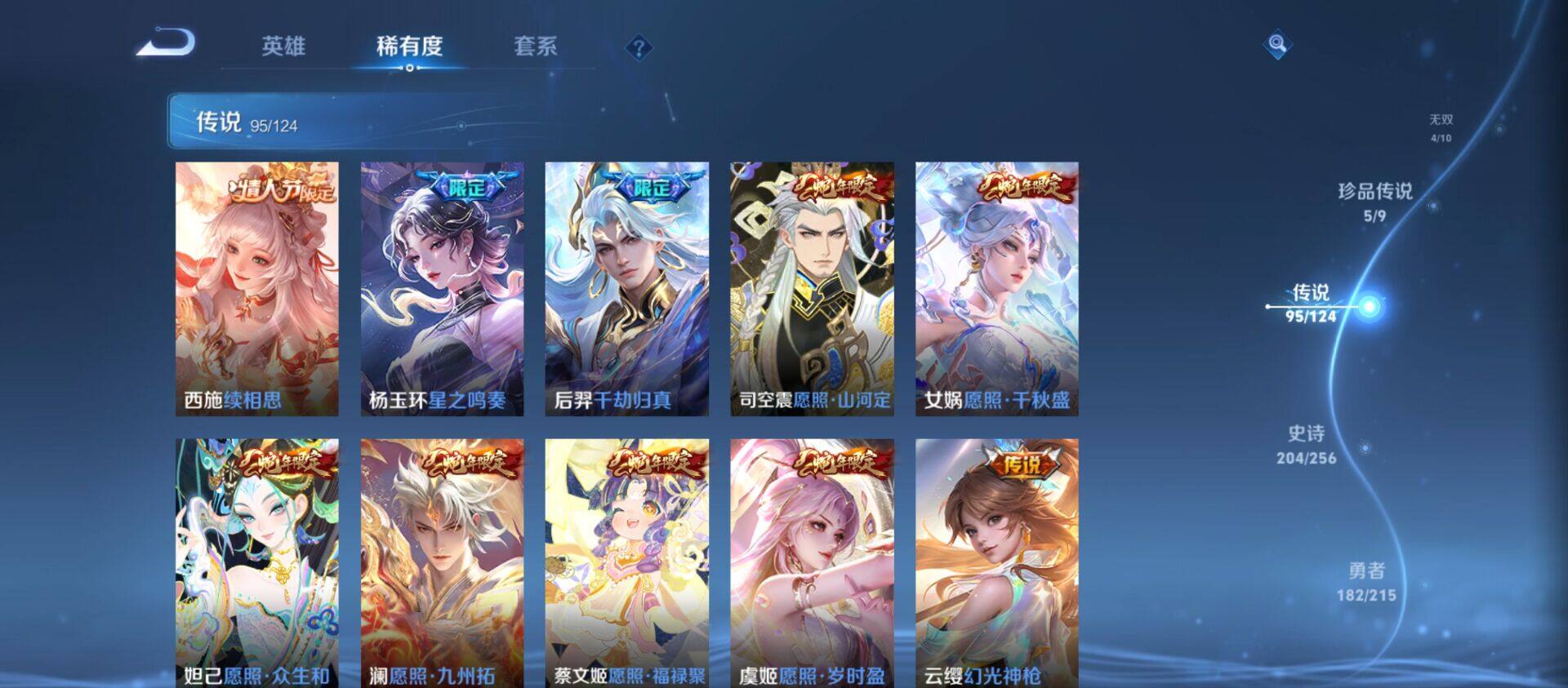 WZ033200622王者荣耀账号详情图31