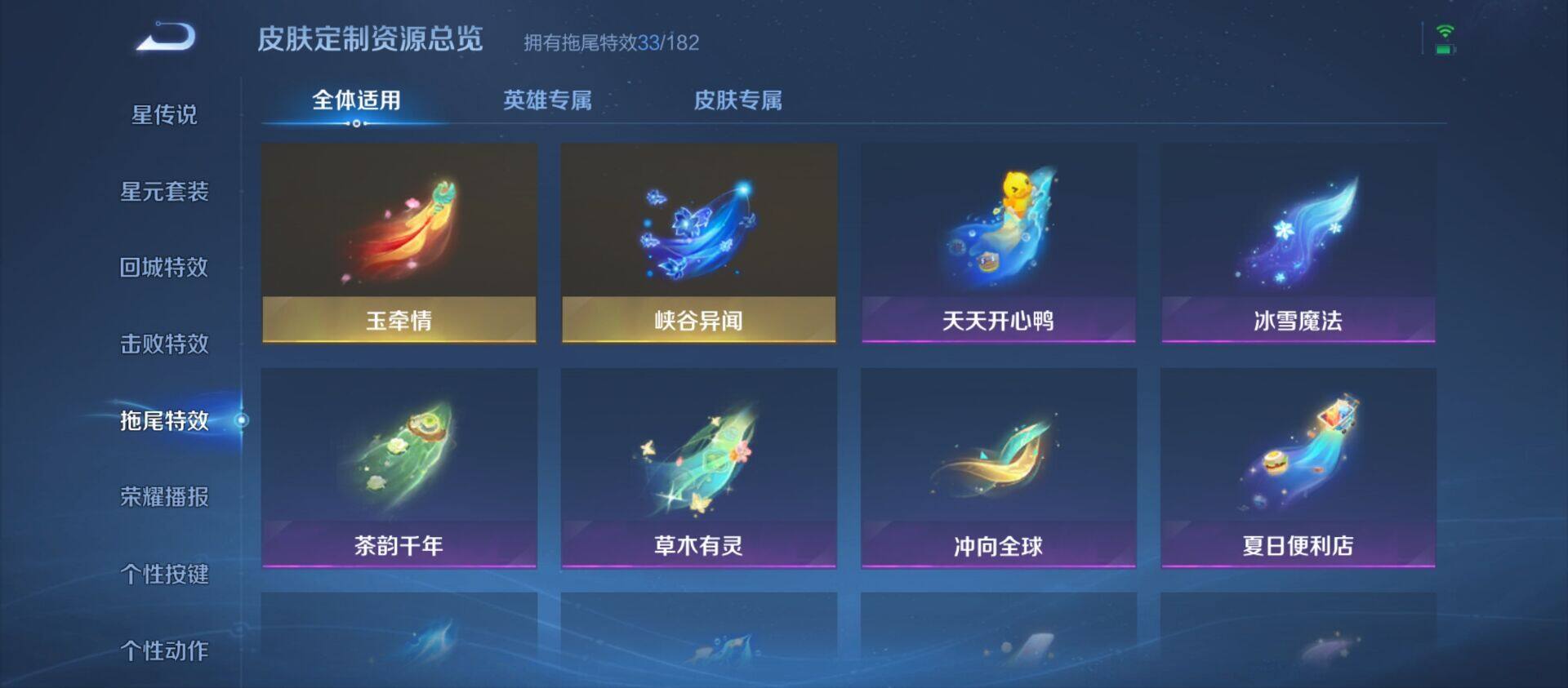 WZ033200622王者荣耀账号详情图33