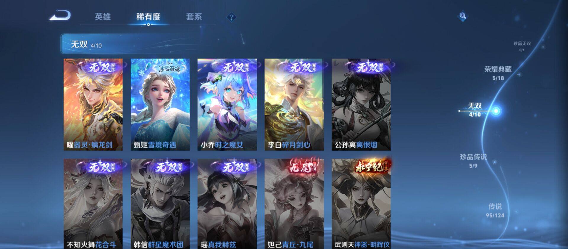 WZ033200622王者荣耀账号详情图34