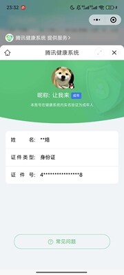 WZ033200622王者荣耀账号详情图35