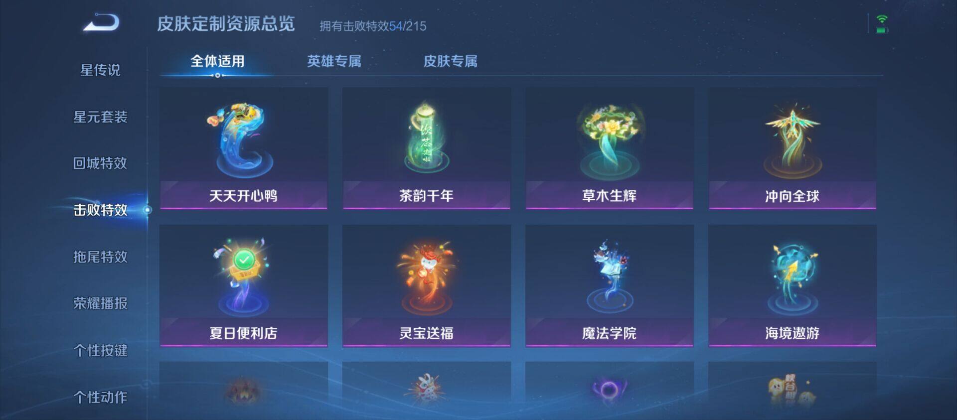 WZ033200622王者荣耀账号详情图37