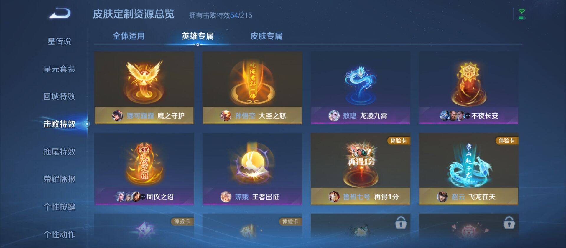 WZ033200622王者荣耀账号详情图39