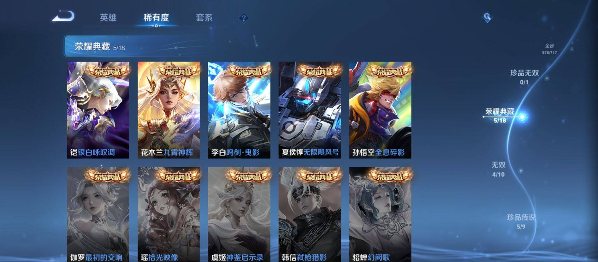 WZ033200622王者荣耀账号详情图40