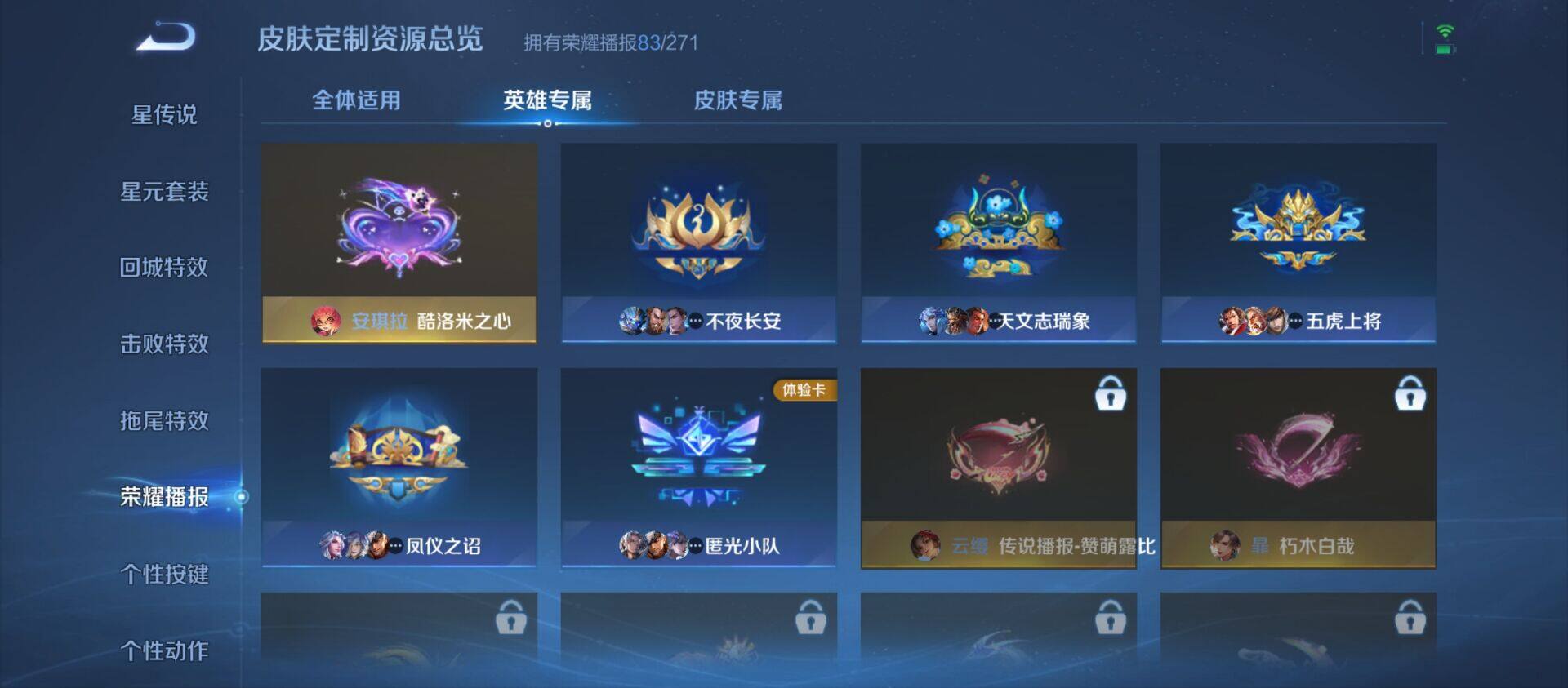 WZ033200622王者荣耀账号详情图41
