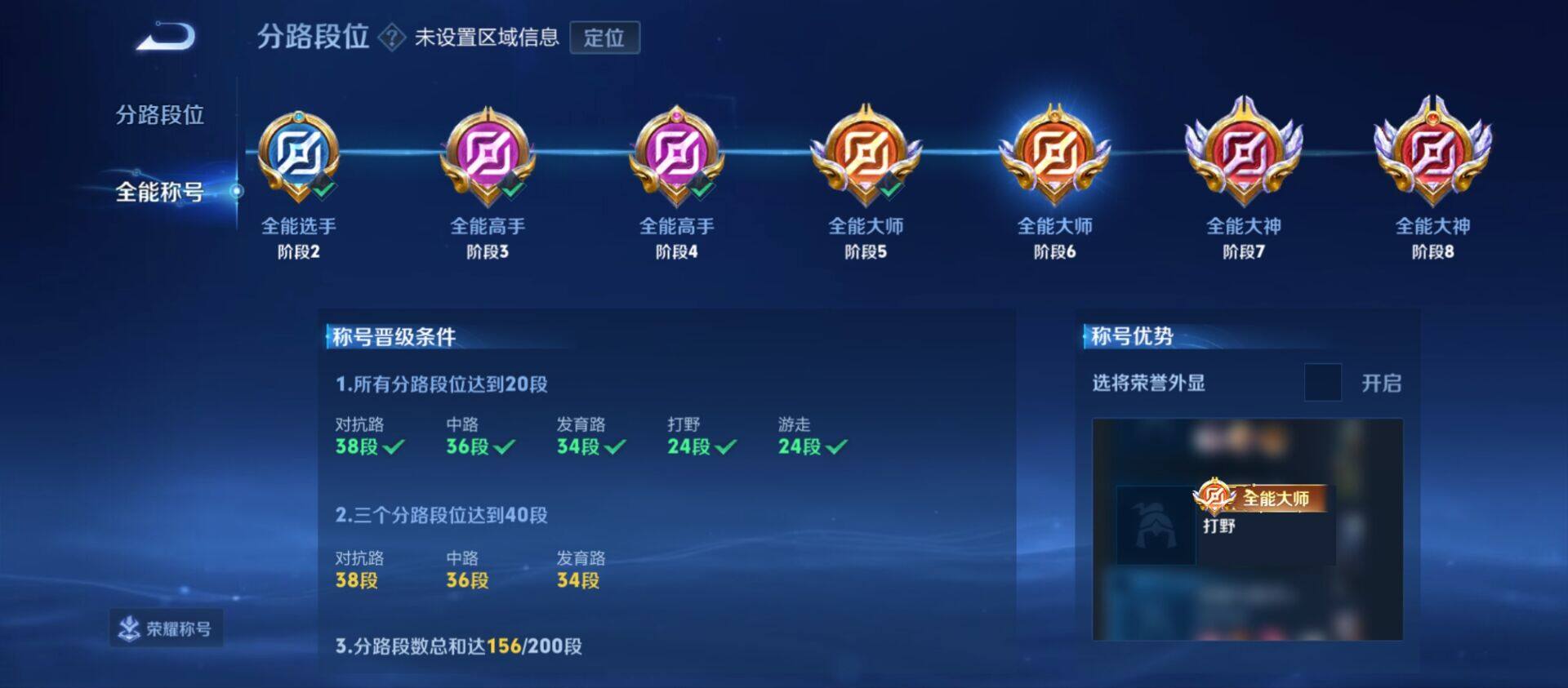 WZ033200622王者荣耀账号详情图42