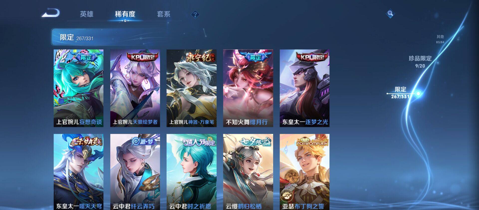 WZ033200622王者荣耀账号详情图43