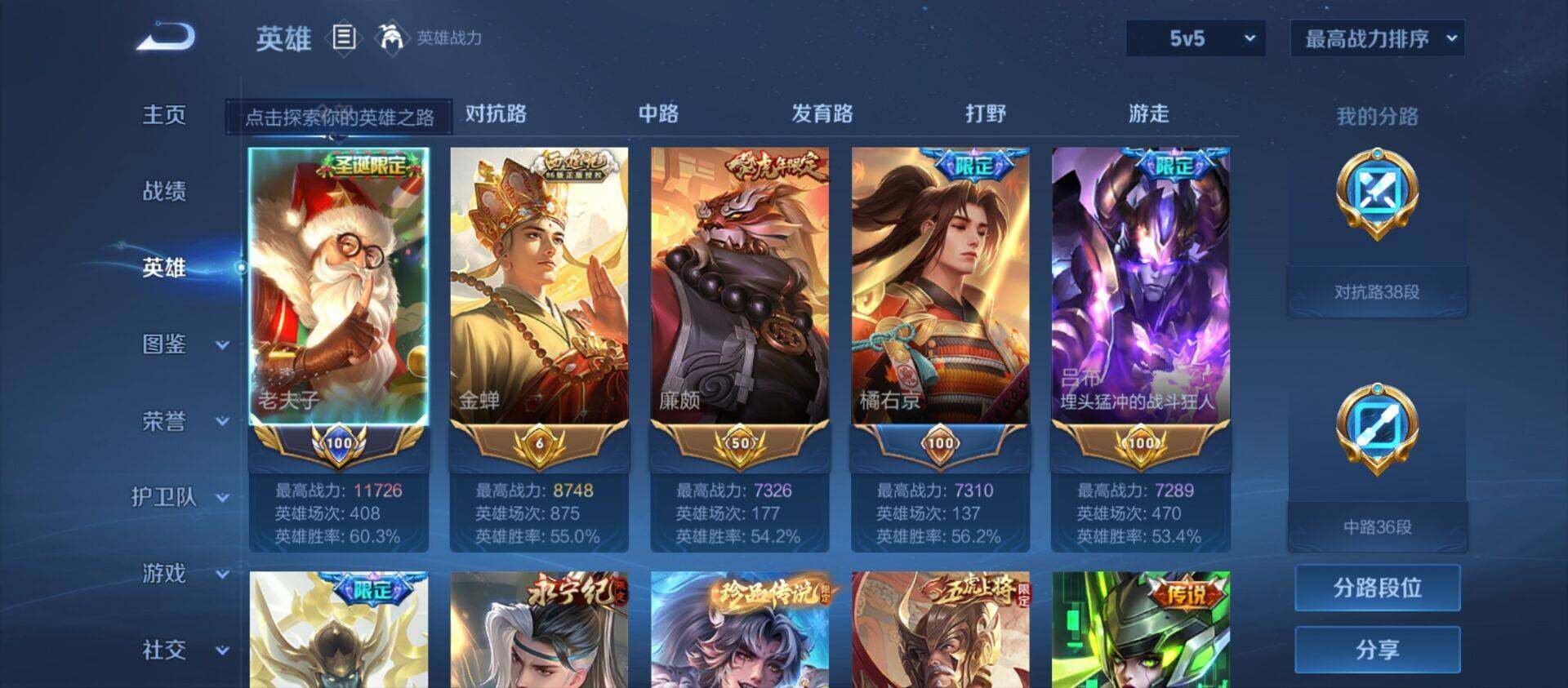 WZ033200622王者荣耀账号详情图44