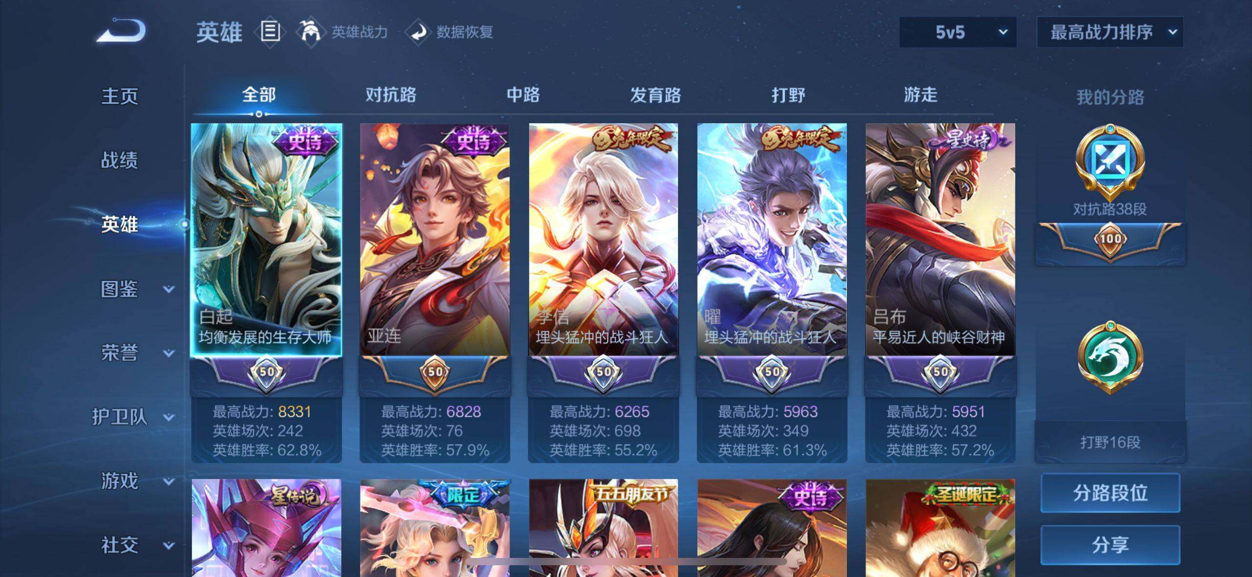 WZ033202148王者荣耀账号详情图6