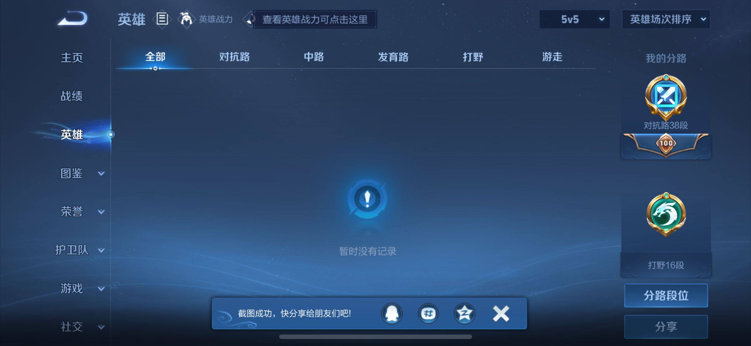 WZ033202148王者荣耀账号详情图7