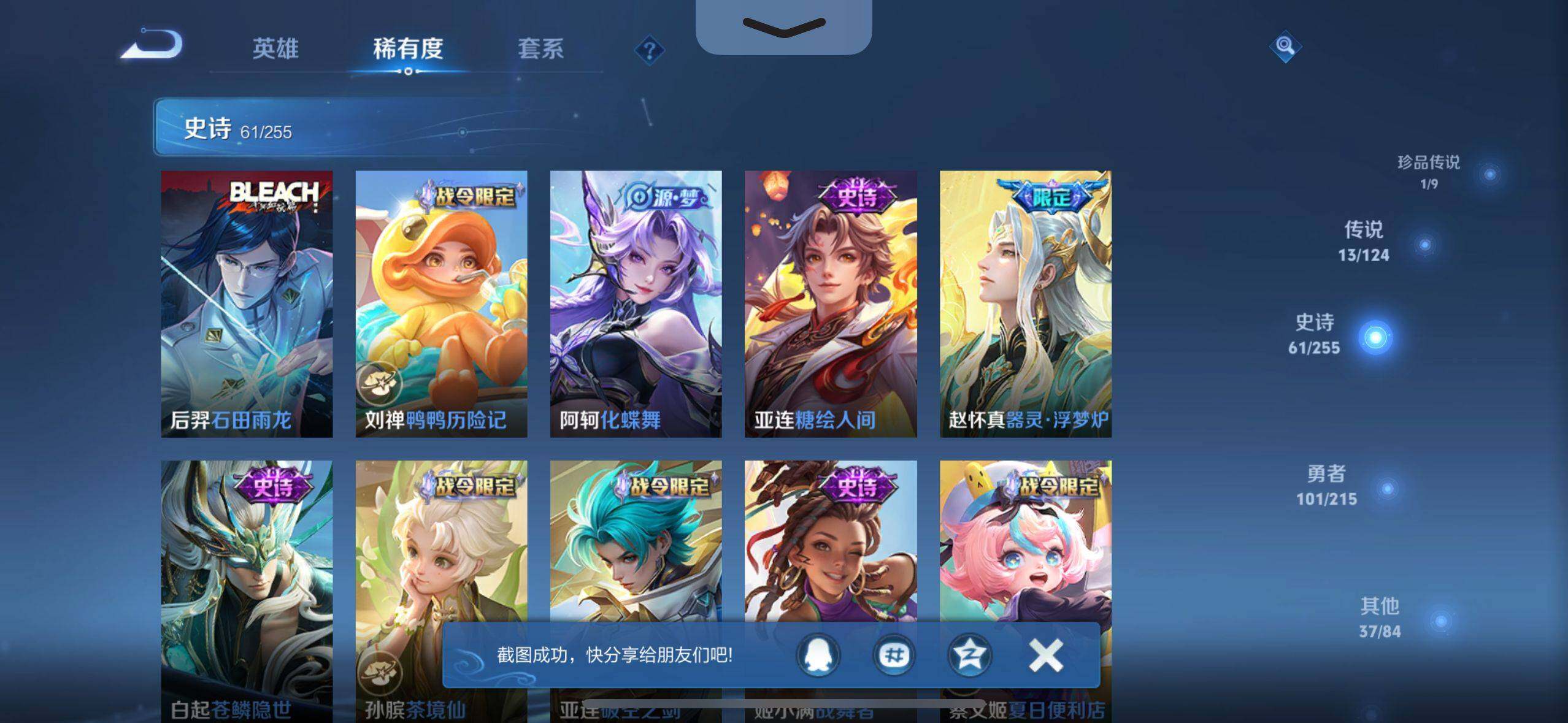 WZ033202148王者荣耀账号详情图9