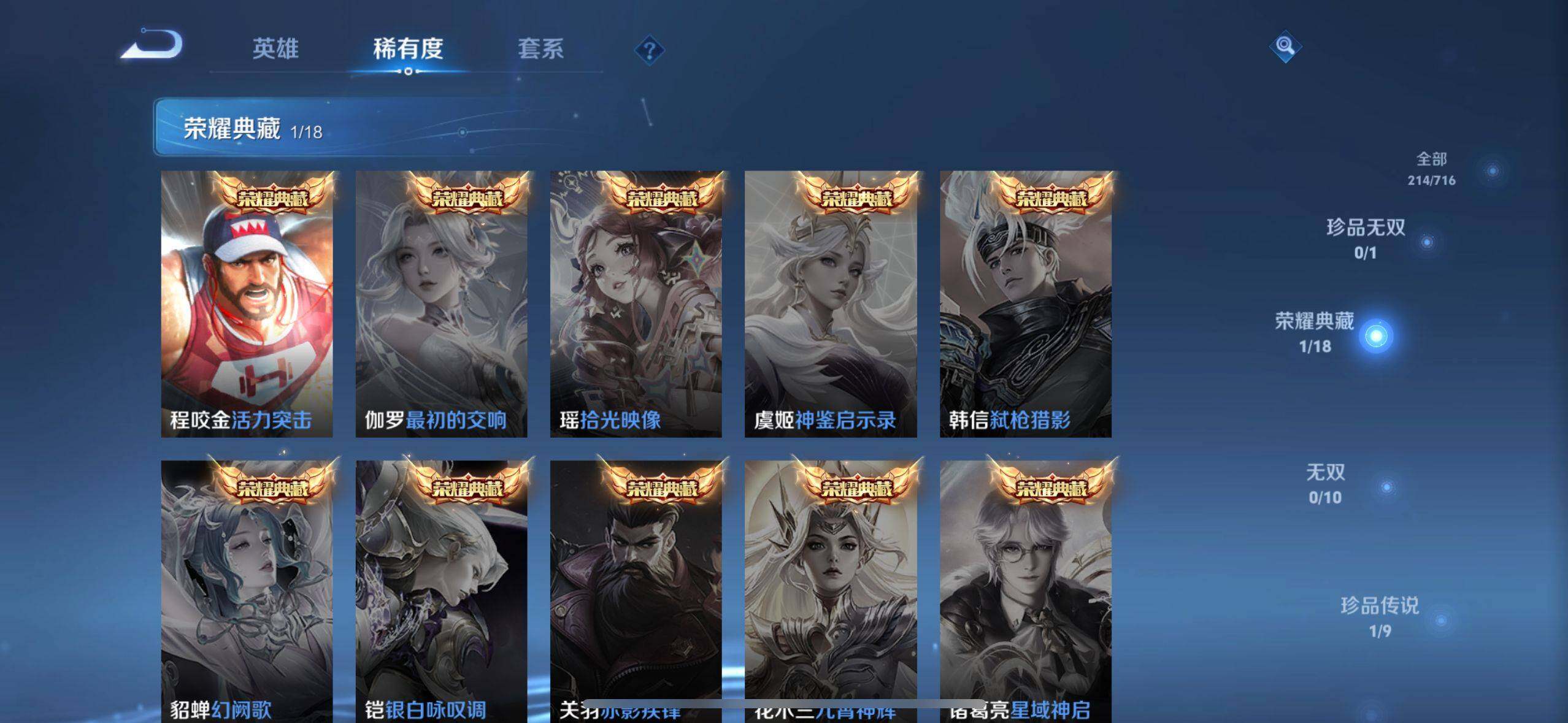 WZ033202148王者荣耀账号详情图13